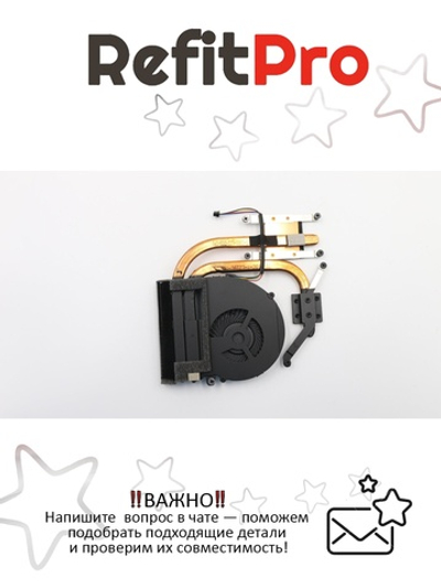 Радиатор с вентилятором для ноутбука Lenovo IdeaPad Z580 (90200618), оригинал