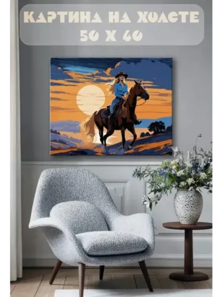 Картина на стену 40 X 50 Девушка на коне