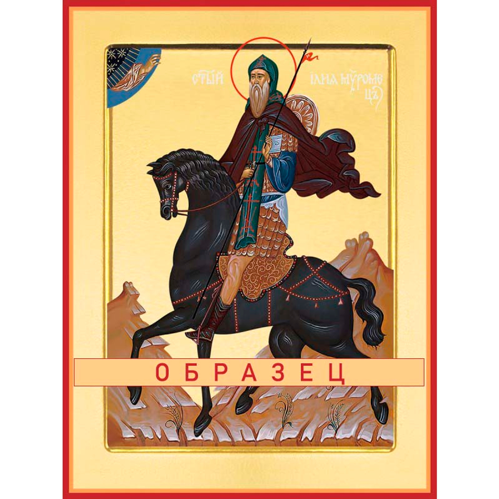 Преподобный Илия Муромец, Печерский Св-130 (прп/И/4/1)