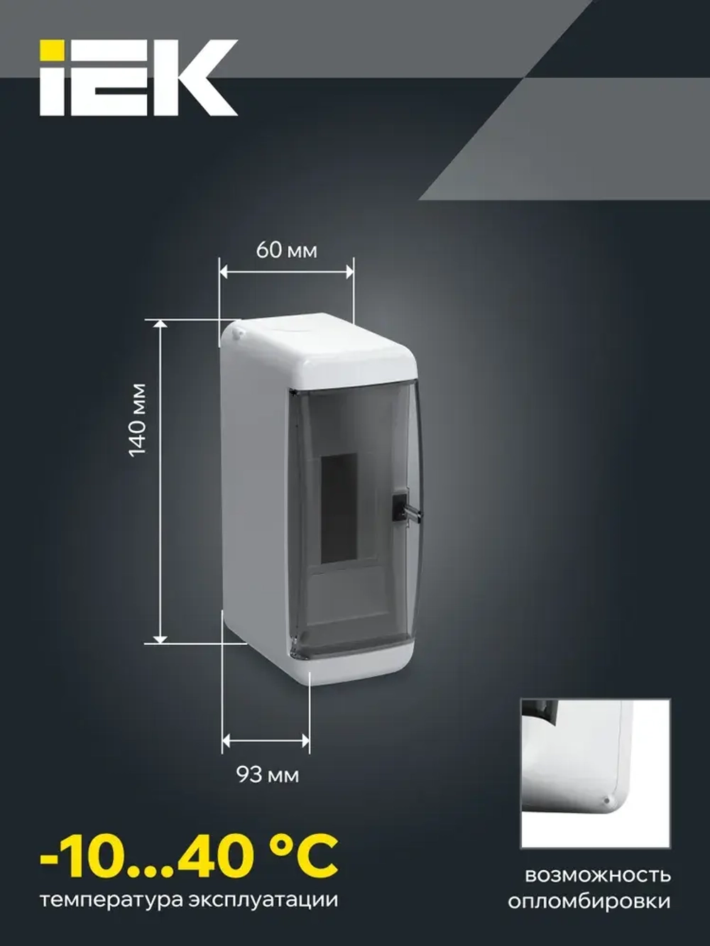 Корпус пластиковый КМПн-2 IP41 белый TEKFOR IEK