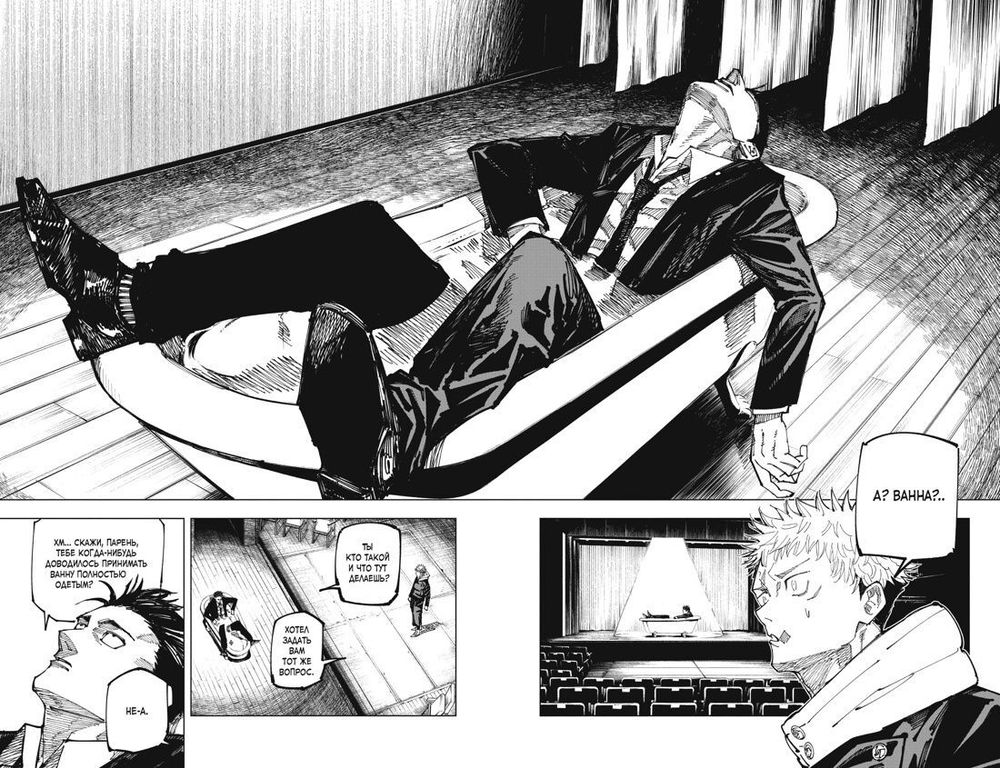 Манга Магическая Битва. Том 10