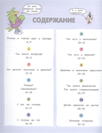 Давай поговорим про ЭТО. О девочках, мальчиках, младенцах, семьях и теле