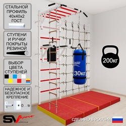 Шведская стенка Sv Sport 54270 (Турник рукоход/Брусья/Лестница/Цепь/Мешок 30кг/Мат 2м/Канатный лаз)