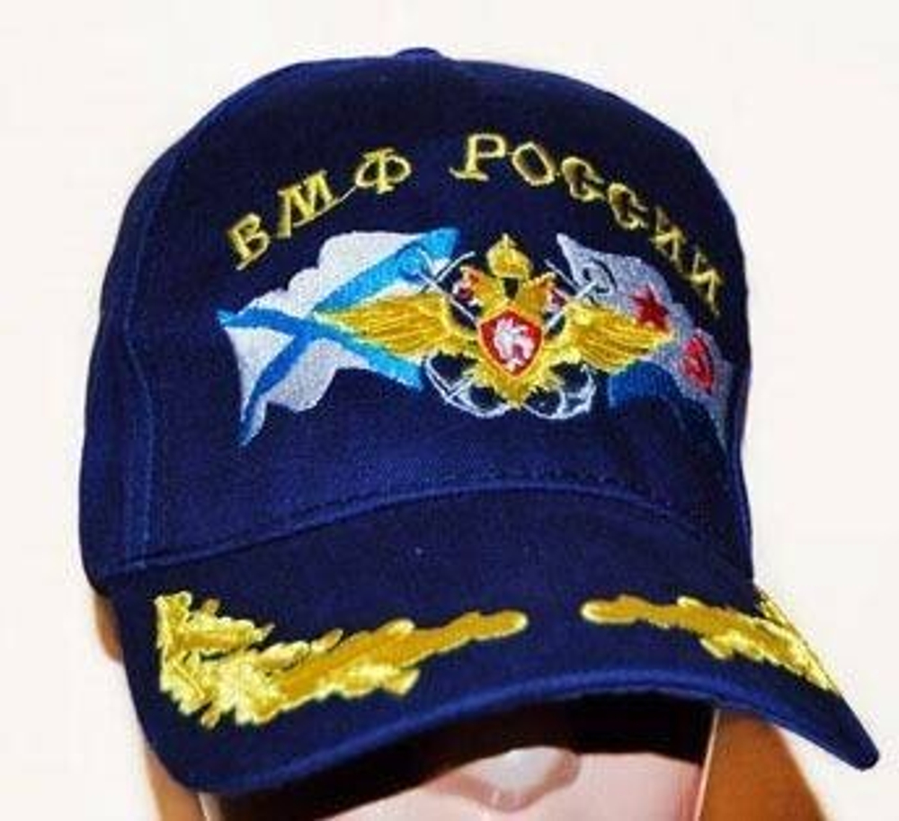 Бейсболка ВМФ России с вышивкой