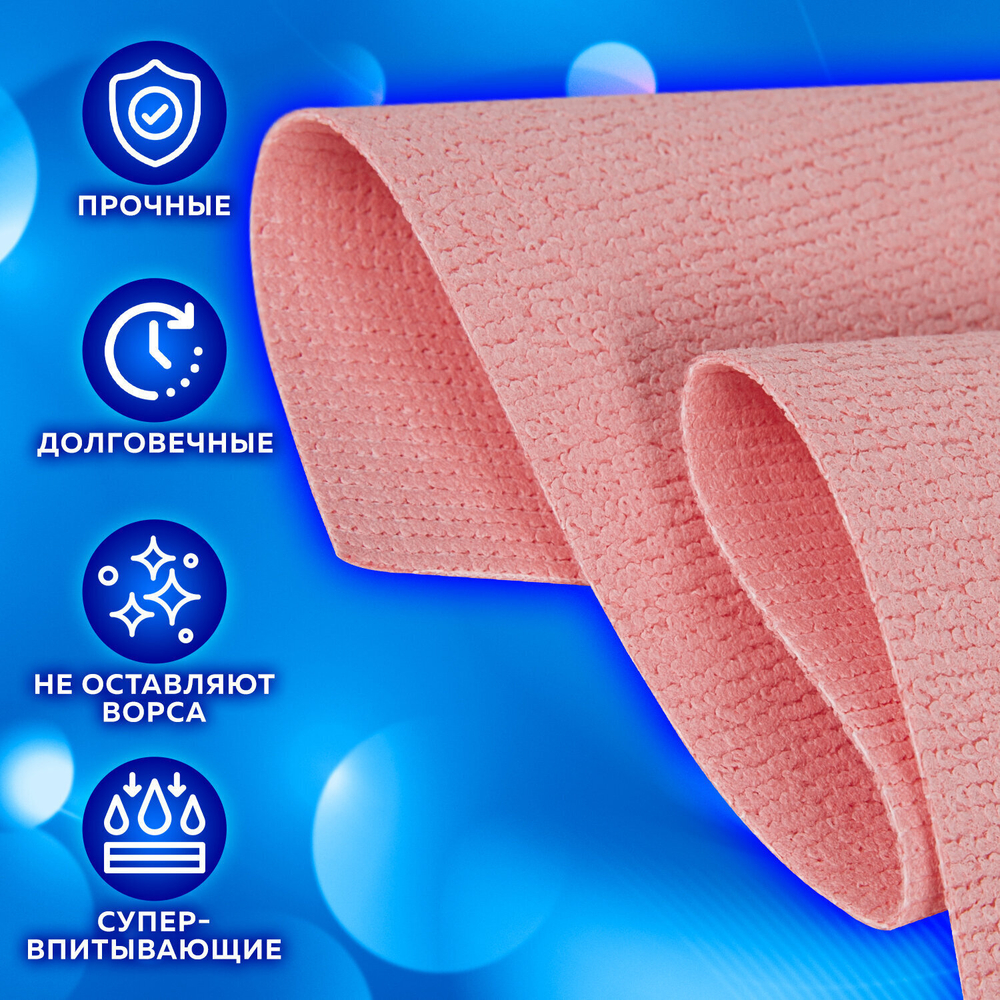 Салфетка из МИКРОФИБРЫ ГУБЧАТАЯ супервпитывающая 30х30 см комплект 2 шт. HIGH ABSORB 320 г/м2 LAIMA (3 штуки в упаковке)