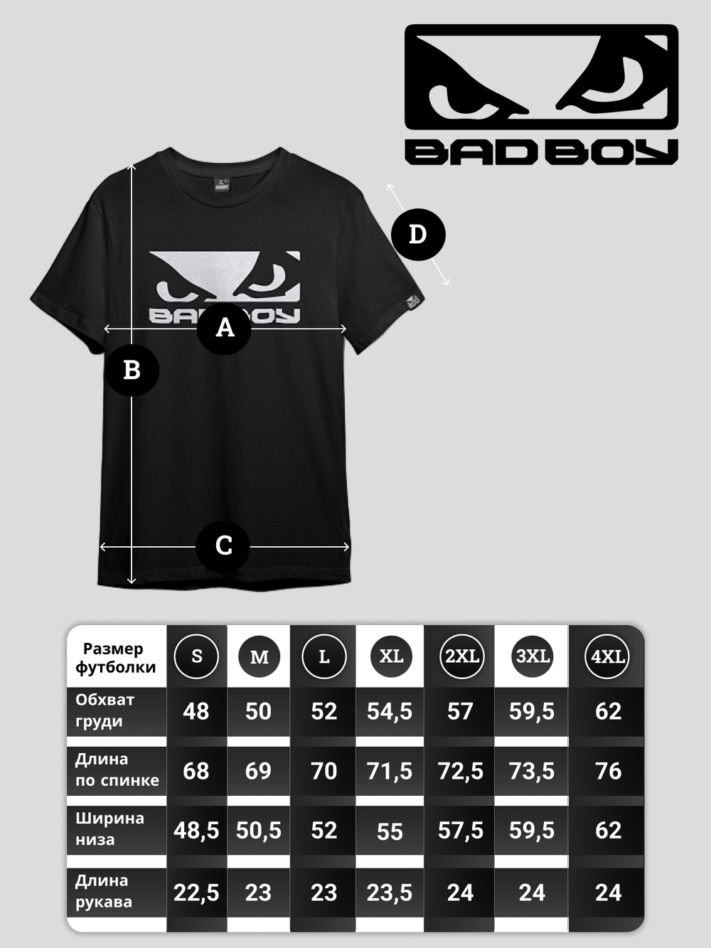 Футболка Bad Boy Energy Logo T-shirt черный