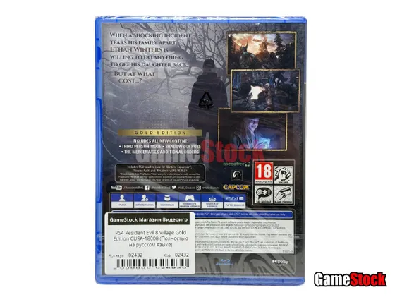 PS4 Resident Evil 8 Village Gold Edition (Новый, Полностью на русском языке, CUSA-18008)