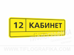100х300 мм (АКП 3 мм) Тактильная табличка комплексная, Монохром