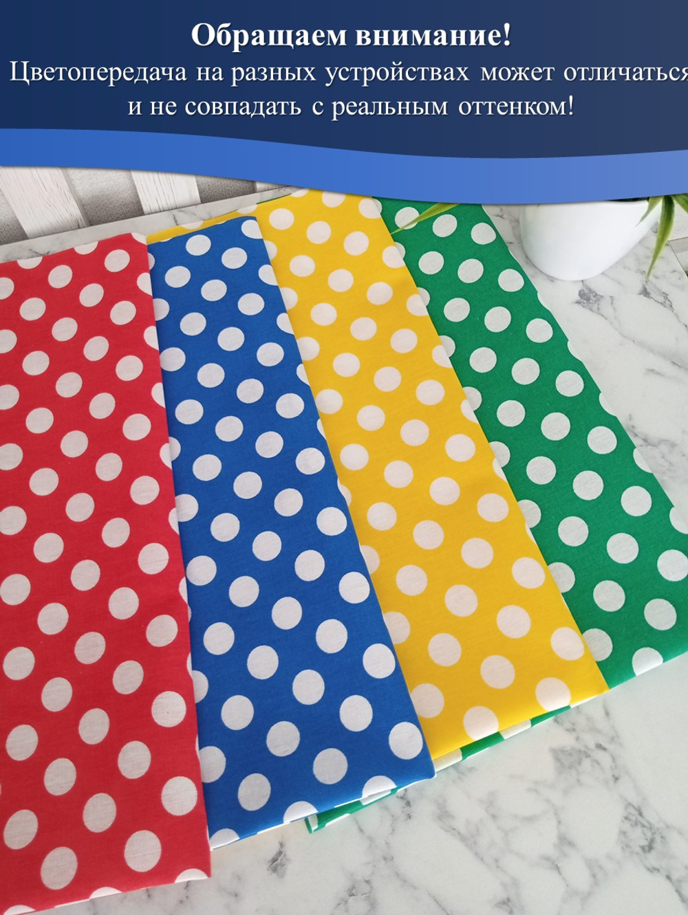 Набор ткани для пэчворка, рукоделия и шитья, 4 отреза по 50см*75см, бязь 100% хлопок, Набор №ТН4