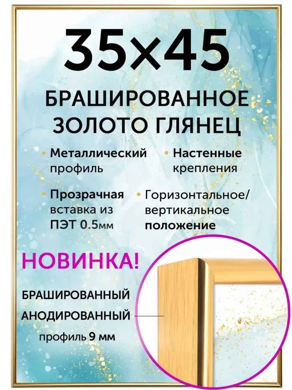 Металлическая фоторамка 35х45 см