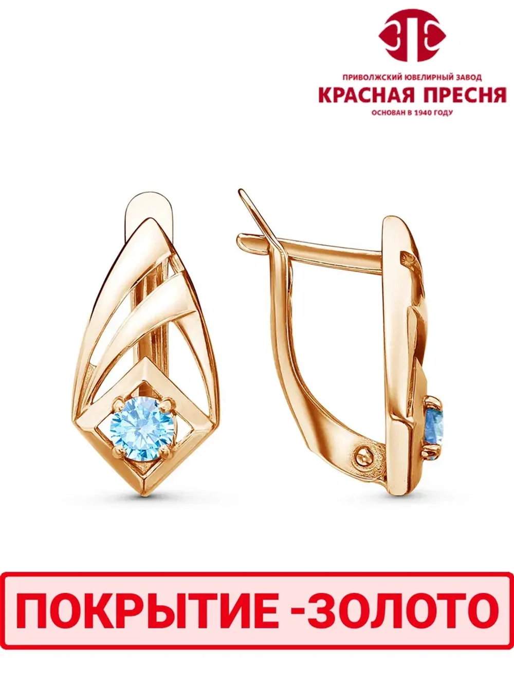 Серьги "Красная пресня"