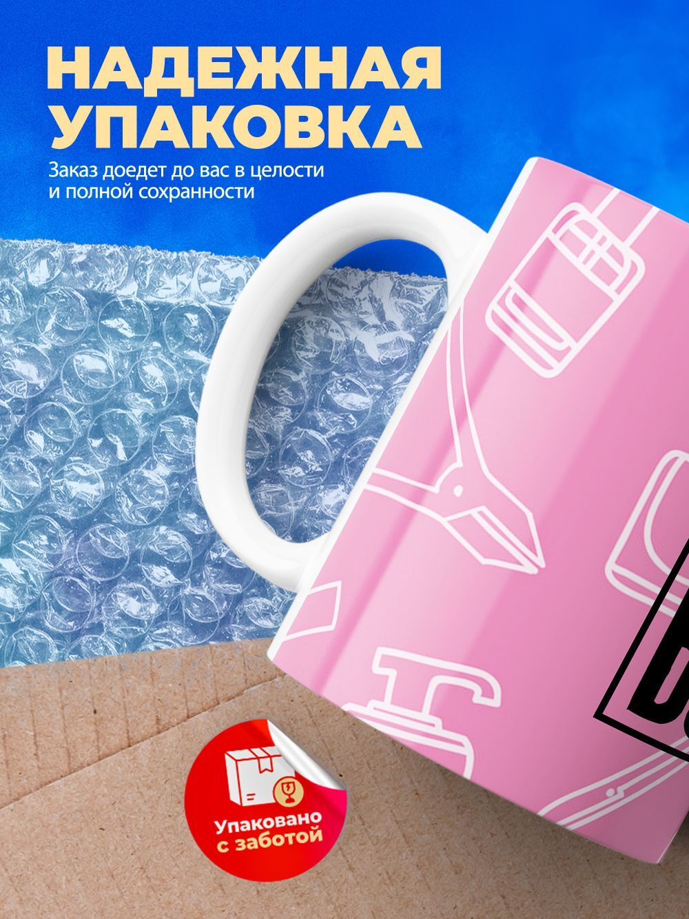 Кружка мастеру маникюра, 330мл, 1шт