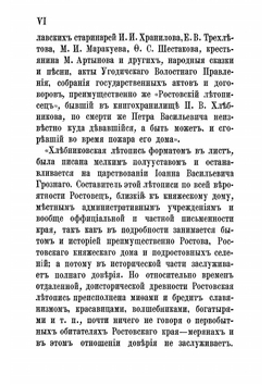 Ростовский уезд Ярославской губернии | Титов Андрей Александрович