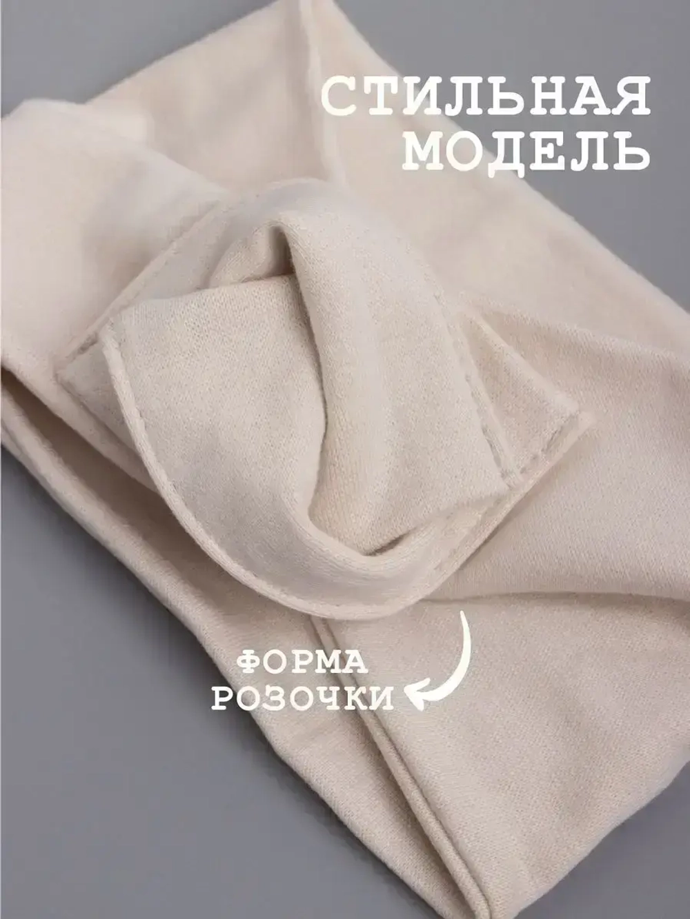 Повязка на голову трикотажная детская