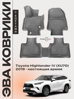 Автомобильные коврики ЭВА с бортами для Toyota Highlander IV (XU70) 19-26г.