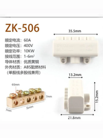 Колодка клеммная ZK, ZK506, 60А (2 штуки)