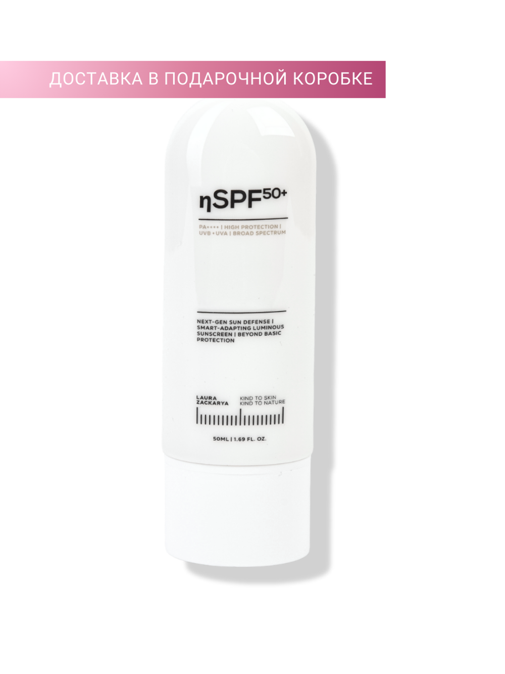 DD-КРЕМ 3в1 - SPF50 ЗАЩИТА, ВЫРАВНИВАНИЕ ТОНА И СИЯНИЕ КОЖИ