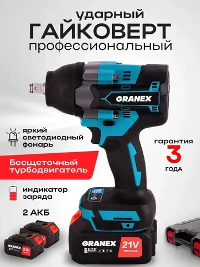 Гайковерт аккумуляторный ударный бесщеточный 1/2