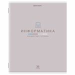 Тетрадь предметная "МИР ЗНАНИЙ", 36 л., обложка мелованная бумага, ИНФОРМАТИКА, клетка, BRAUBERG, 404599
