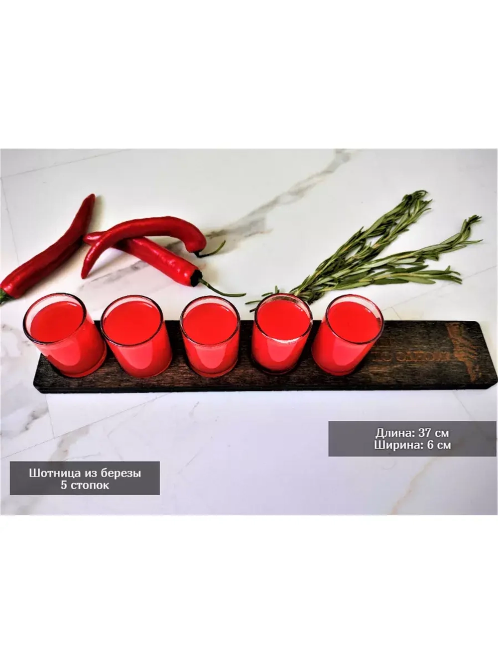 Шотница подставка с 5 стопками