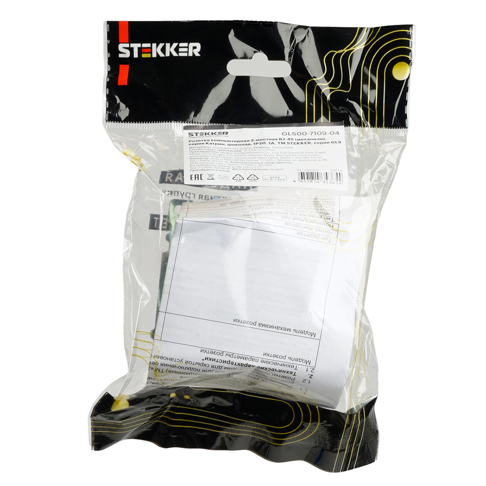 Розетка компьютерная 2-местная RJ-45 (механизм) STEKKER GLS00-7109-04, серия Катрин, шоколад 50006