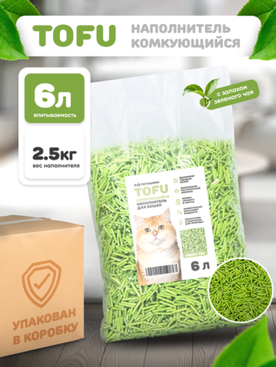 Наполнитель TOFU зеленый чай