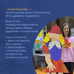 «Кто царевну поцелует!» ― поэтическо-музыкальный концерт-игра