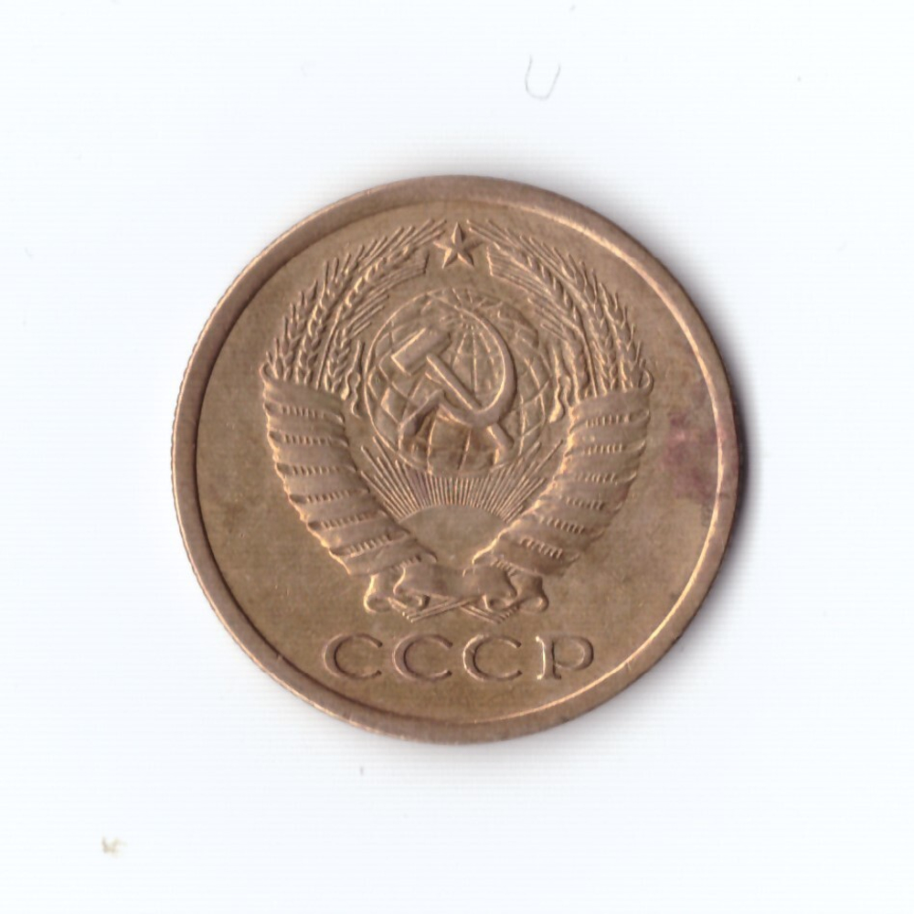 5 копеек 1974 г ( в блеске) XF