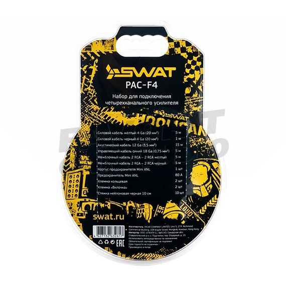 Комплект подкл. SWAT PAC-F4