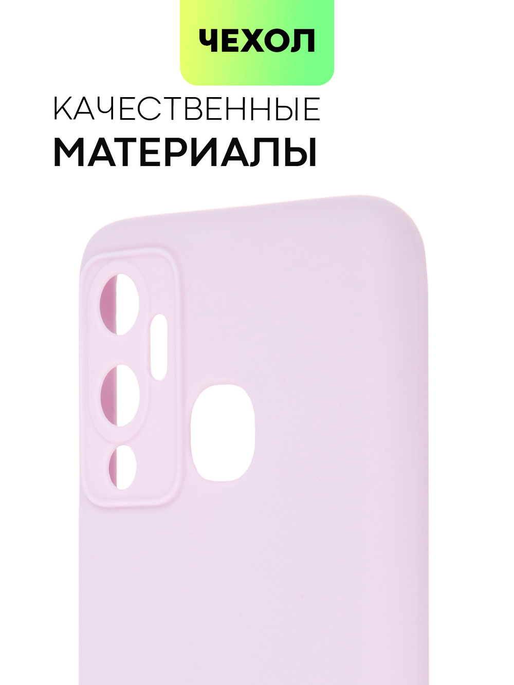Чехол BROSCORP для Infinix Hot 12 Play оптом (арт. INF-HOT12PLAY-COLOURFUL-PURPLE)