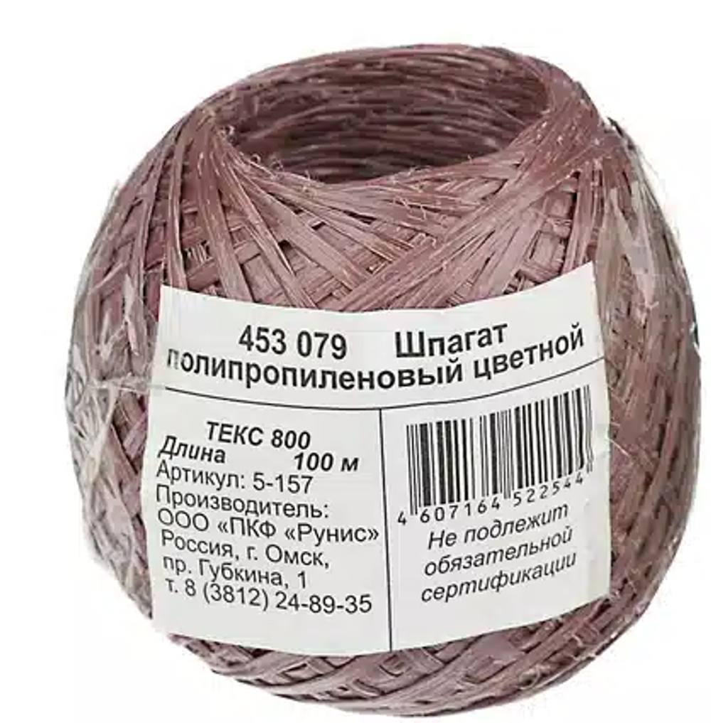 Шпагат полипропиленовый (Шарик) 100м, цветной (1/20шт)