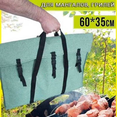 Чехол мангал 59
