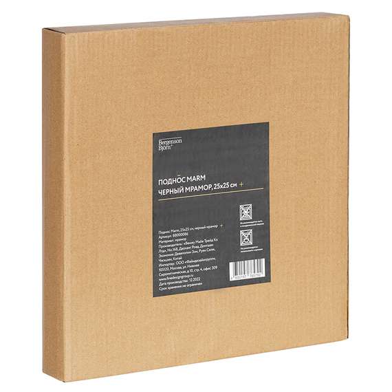 Поднос Marm, 25х25 см, черный мрамор