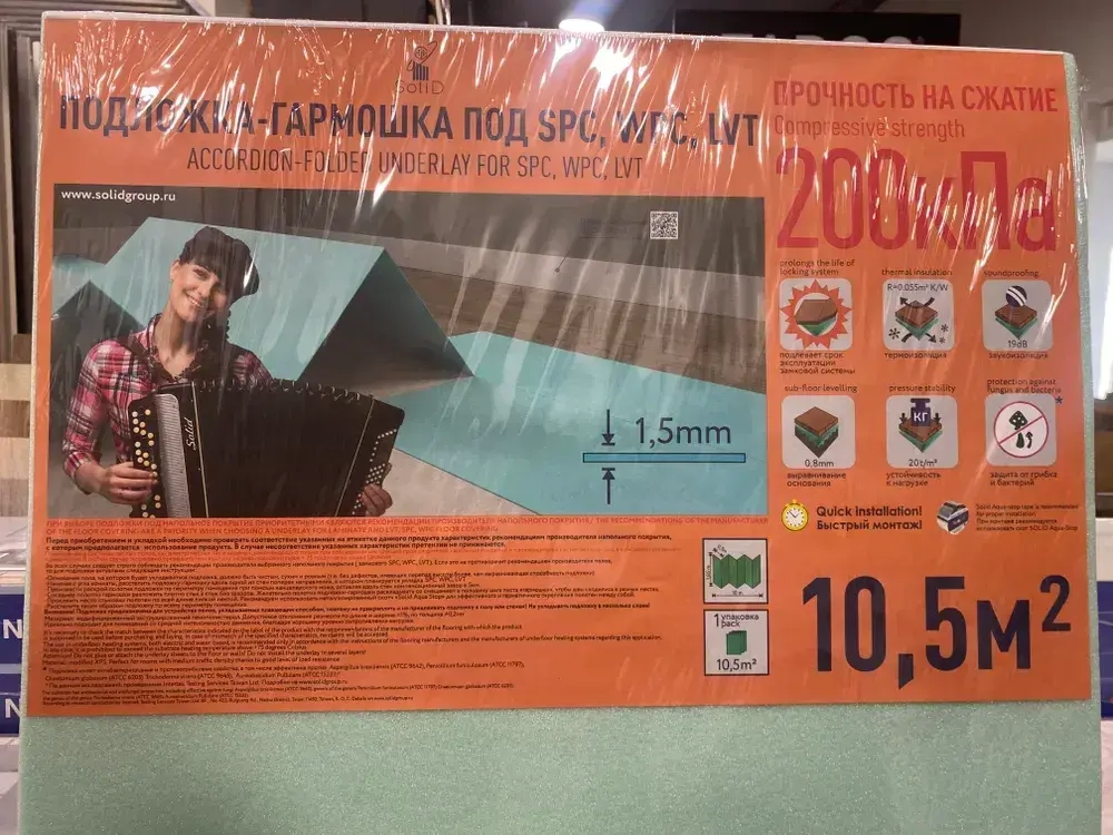 Подложка под кварцвинил ламинат Солид/Solid SPC, LVT, WPC, ПВХ 10.5м2, утеплитель 1.5 мм, звукоизоляция