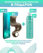 Kapous Professional Промо-спайка Крем-краска для волос Hyaluronic, тон №8.1, Светлый блондин пепельный, 100 мл +Kapous 6% оксид, 150 мл