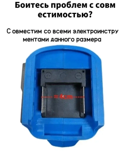 Аккумулятор для электроинструмента, 21В 8,0Ач, аккумулятор для шуруповерта