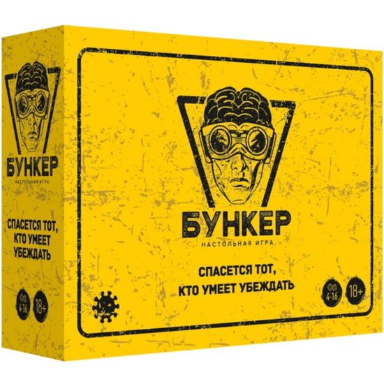 Настольная игра Бункер (уценка)