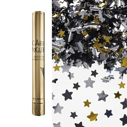 Пневмохлопушка (16/40 см), С Днем Рождения! (HP), Звезды фольга, Золото/Серебро/Черный