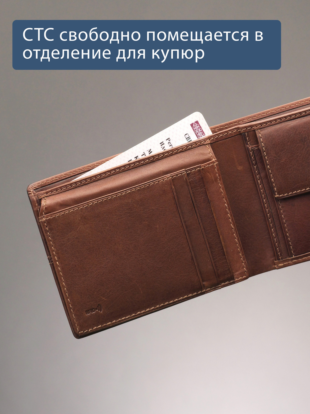 B240037R COGNAC - Портмоне с RFID защитой MP