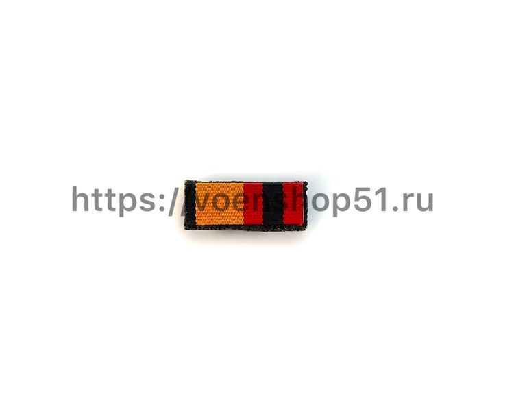 ВОП с лентой к медали Михаил Калашников