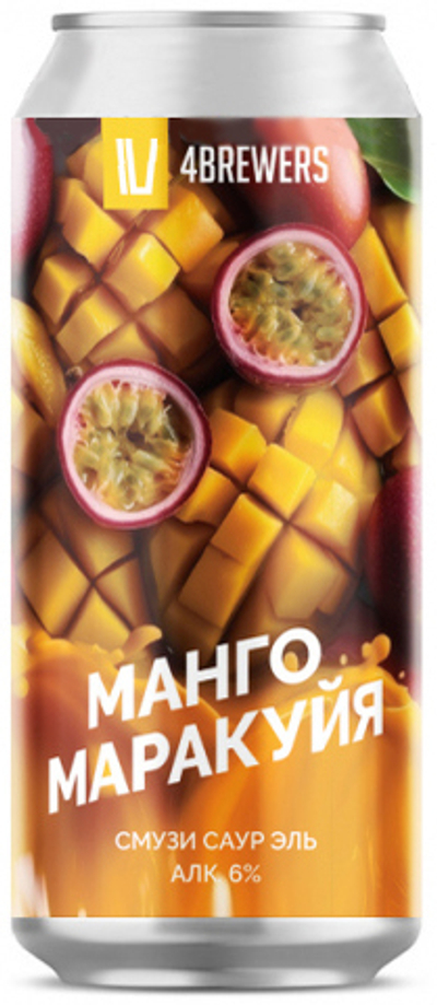 Пиво Четыре Пивовара Манго, Маракуйя / 4 Brewers Mango, Marakujya 0.45 - банка