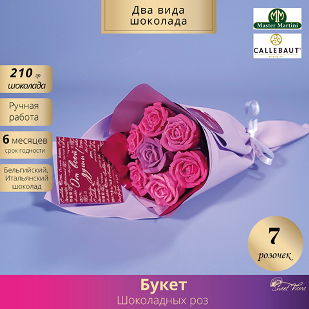 Шоколадный букет.  Кондитерская Сладкие Козырьки Sweet Visors Светланы Дегтеревой