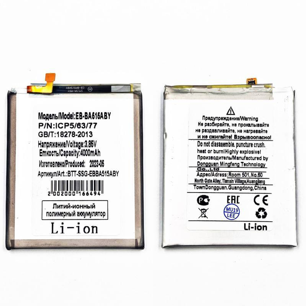 Аккумулятор для Samsung Galaxy A51 (A515F) BA515ABY