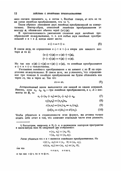 Теория матриц | О. Шрейер; Е. Шпернер