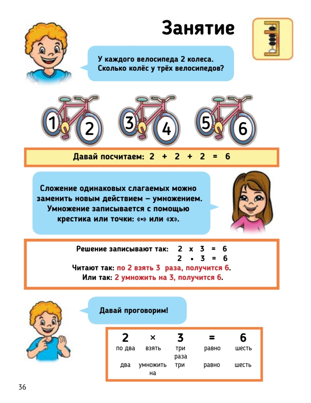 Ментальная арифметика 3: учим математику при помощи абакуса. Задачи на умножение Учим математику при помощи абакуса