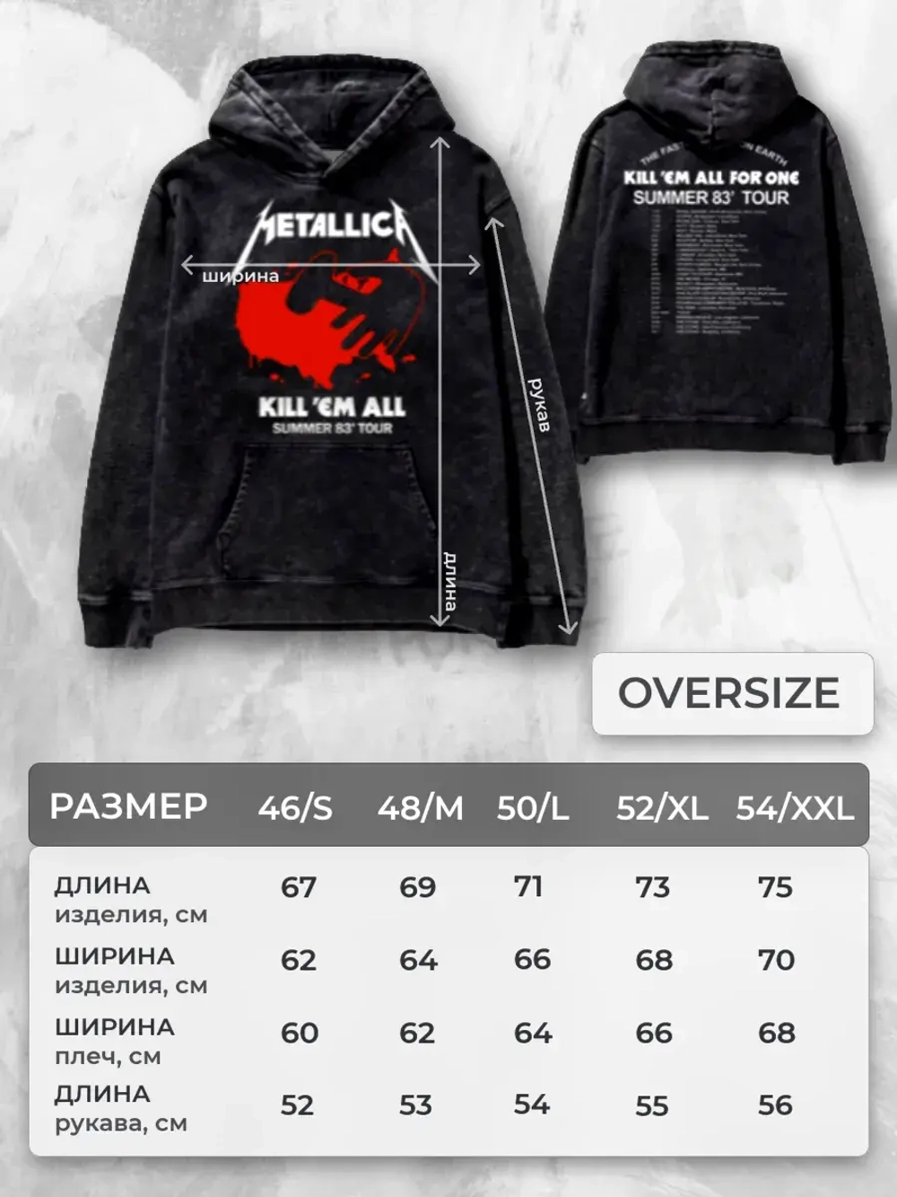 Худи PARABOLA Metallica оверсайз варенка для мужчин и женщин