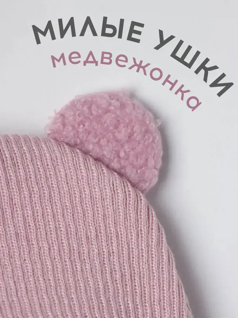 Шапка для девочки с ушками осенняя