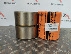 Втулка 61KH-83020