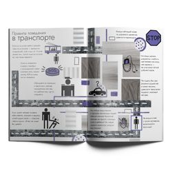 Уровень «Транспорт» книга в мягкой обложке. Опасные приключения Веры и Саши