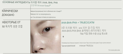 Some By Mi очищающая пенка AHA-BHA-PHA 30 days miracle acne, 100 мл, 120 г